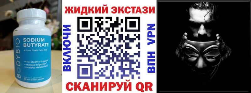 БУТИРАТ Butirat  это какой сайт  Ельня 