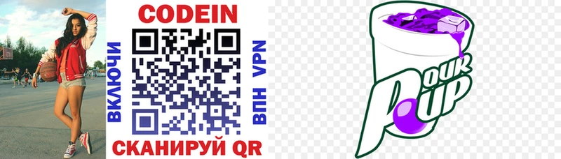 сколько стоит  Ельня  Codein напиток Lean (лин) 