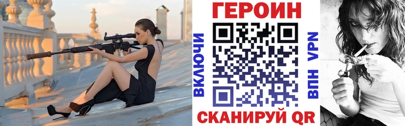 Героин VHQ Ельня